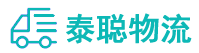 重庆到乐都区物流公司